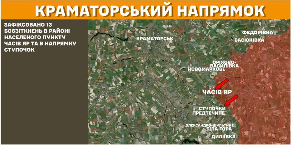 У Генштабі ЗСУ оприлюднили оперативну інформацію з фронту