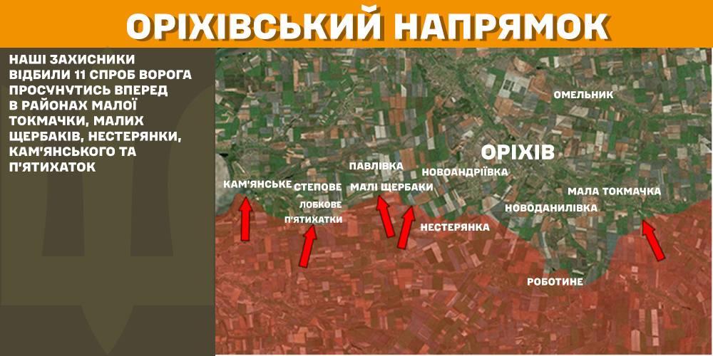 У Генштабі ЗСУ оприлюднили оперативну інформацію з фронту