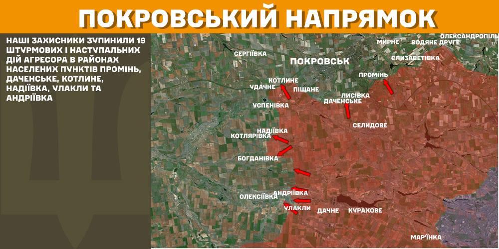 В Генштабе ВСУ обнародовали оперативную информацию с фронта