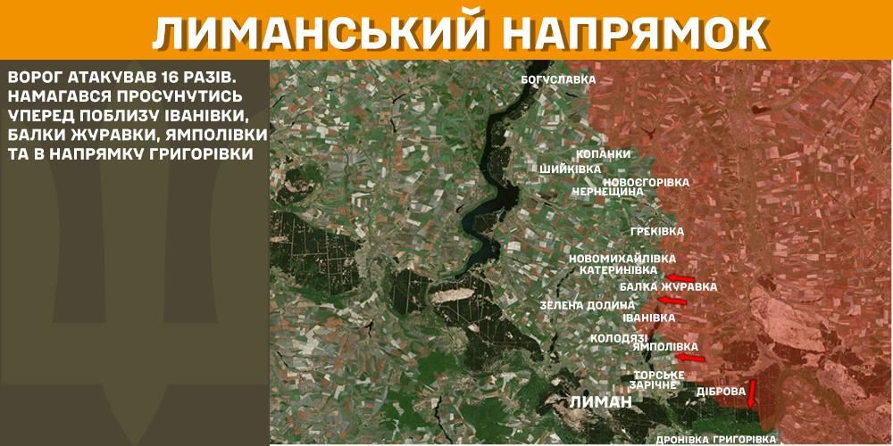 У Генштабі ЗСУ оприлюднили оперативну інформацію з фронту