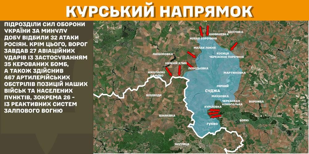 У Генштабі ЗСУ оприлюднили оперативну інформацію з фронту