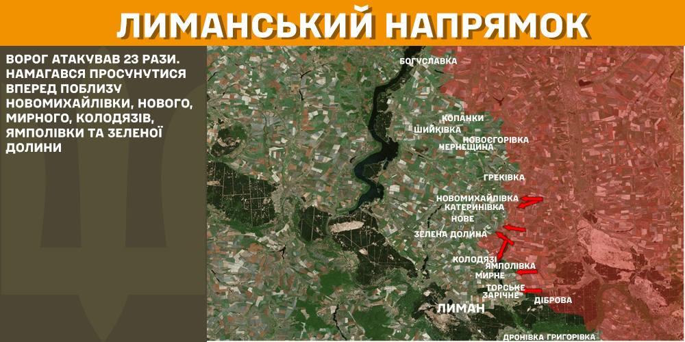 В Генштабе ВСУ обнародовали оперативную информацию с фронта