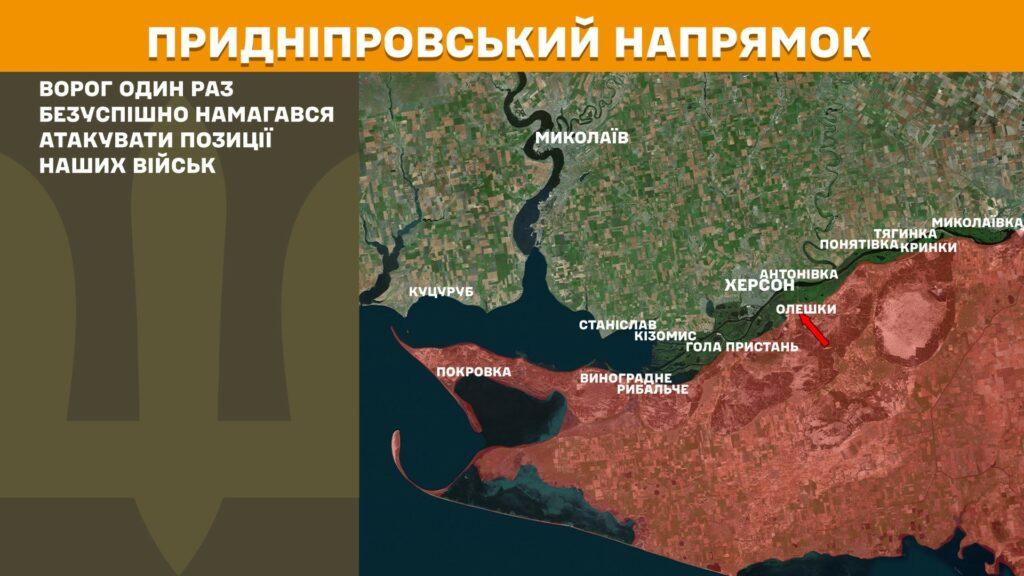 У Генштабі ЗСУ оприлюднили оперативну інформацію з фронту