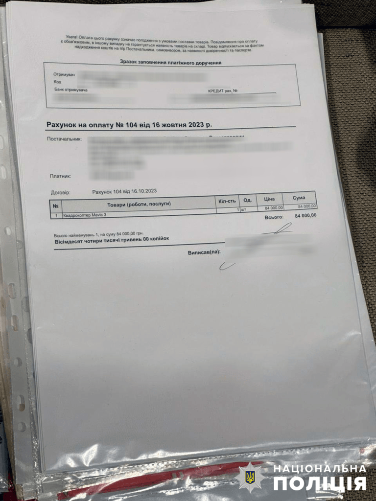 Обыски в Одессе: мошенники украли более 50 млн гривен под предлогом продажи дронов для ВСУ