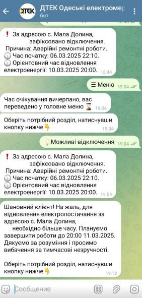 Наслідки російської атаки: ще на добу затягуються роботи з відновлення електропостачання під Одесою