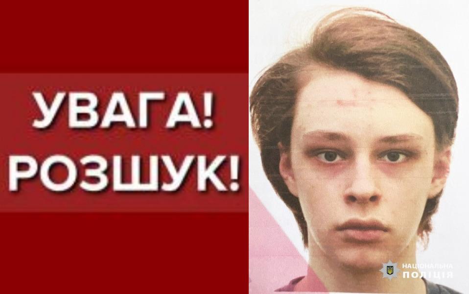 Может находиться за границей: полиция ищет пропавшего в ноябре 16-летнего одессита