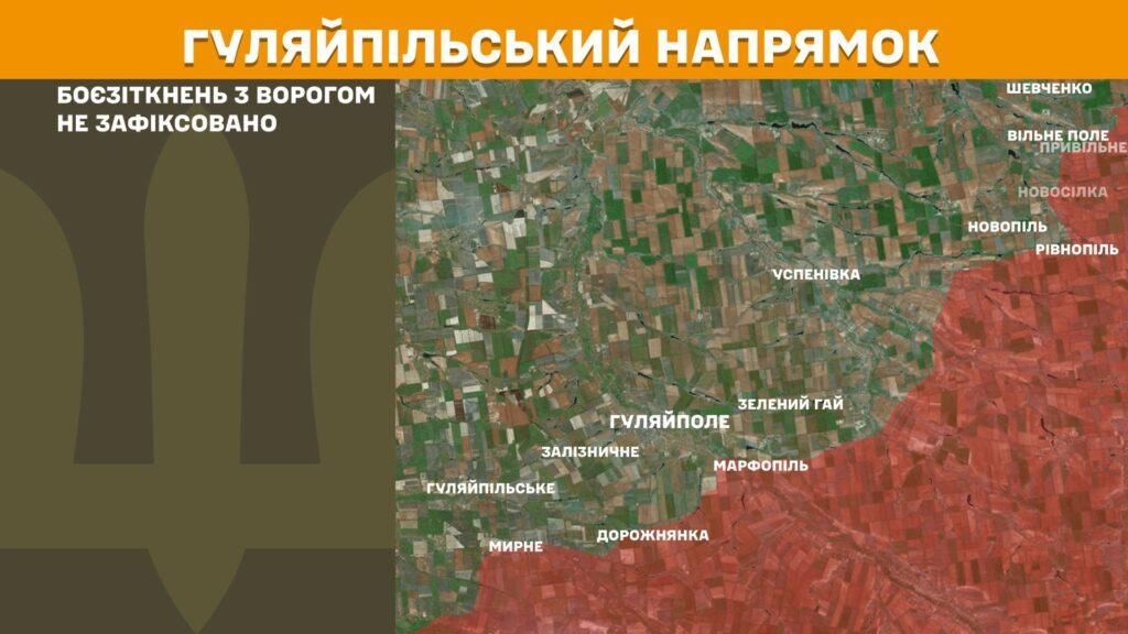 В Генштабе ВСУ обнародовали оперативную информацию с фронта