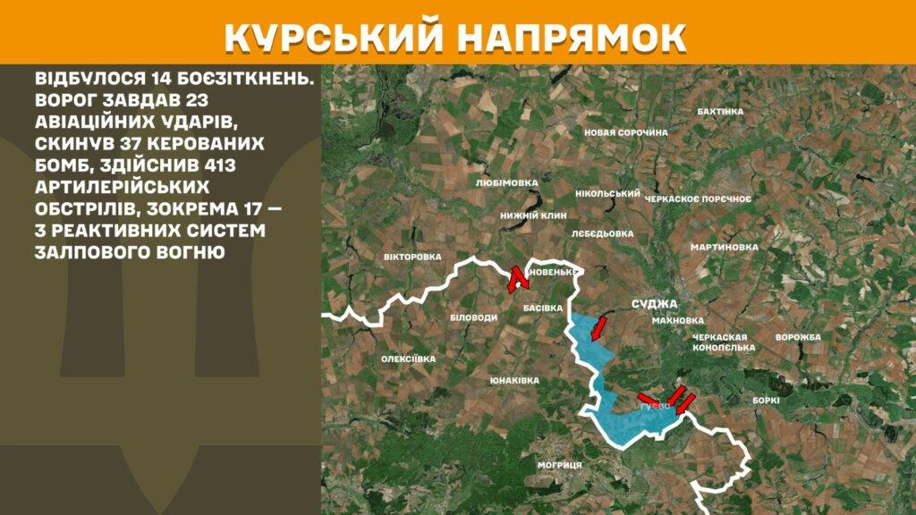 В Генштабе ВСУ обнародовали оперативную информацию с фронта