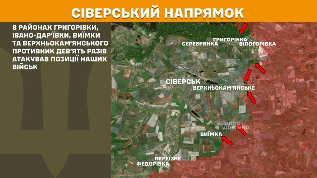 У Генштабі ЗСУ оприлюднили оперативну інформацію з фронту