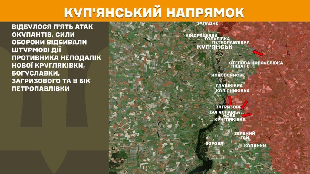 В Генштабе ВСУ обнародовали оперативную информацию с фронта