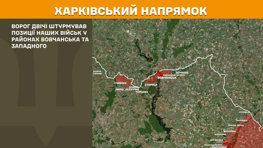 В Генштабе ВСУ обнародовали оперативную информацию с фронта