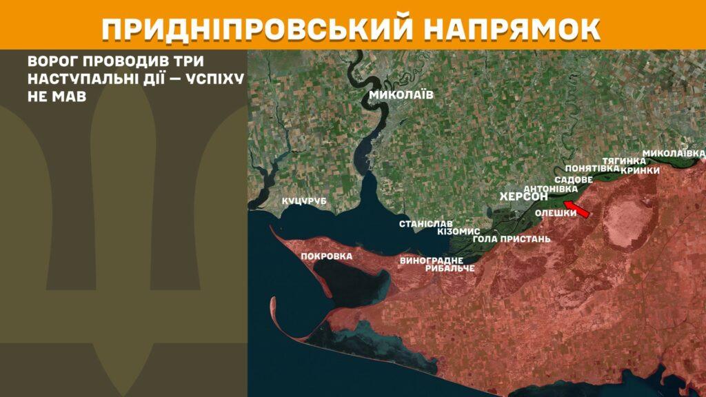 В Генштабе ВСУ обнародовали оперативную информацию с фронта
