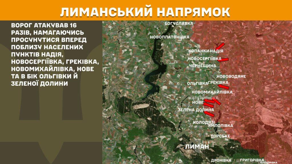 В Генштабе ВСУ обнародовали оперативную информацию с фронта