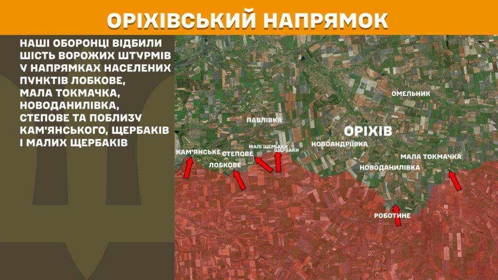 В Генштабе ВСУ обнародовали оперативную информацию с фронта