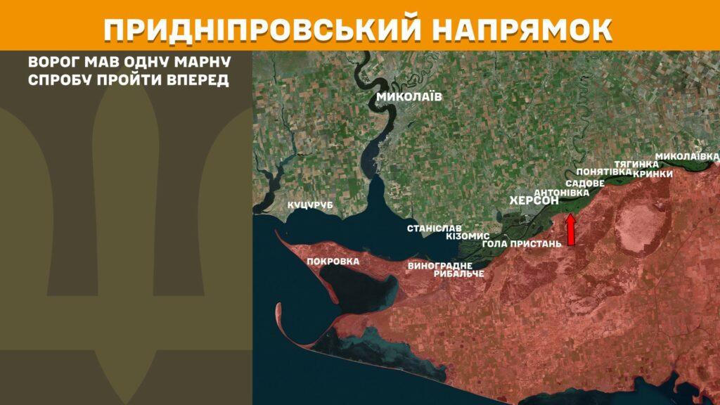 У Генштабі ЗСУ оприлюднили оперативну інформацію з фронту