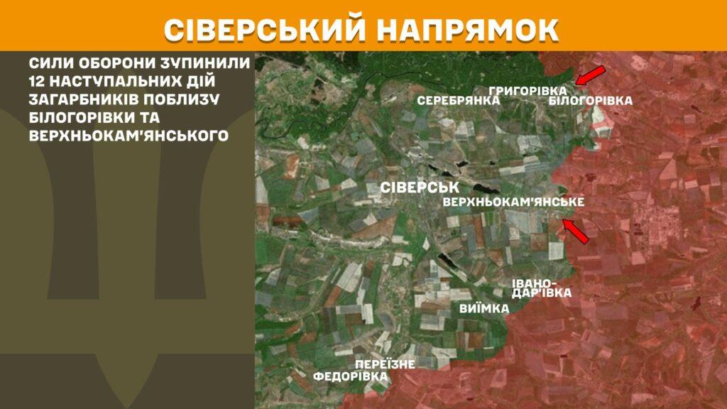 У Генштабі ЗСУ оприлюднили оперативну інформацію з фронту