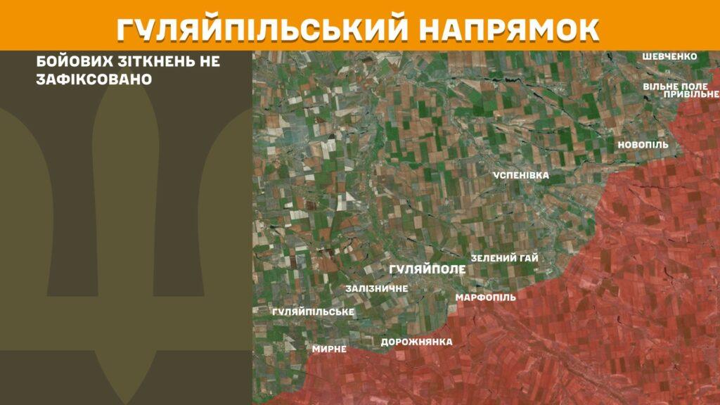 В Генштабе ВСУ обнародовали оперативную информацию с фронта