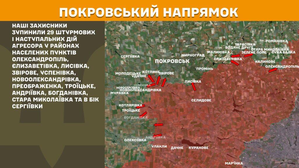 В Генштабе ВСУ обнародовали оперативную информацию с фронта