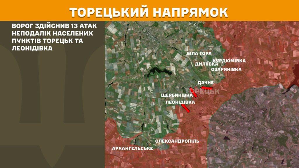 В Генштабе ВСУ обнародовали оперативную информацию с фронта