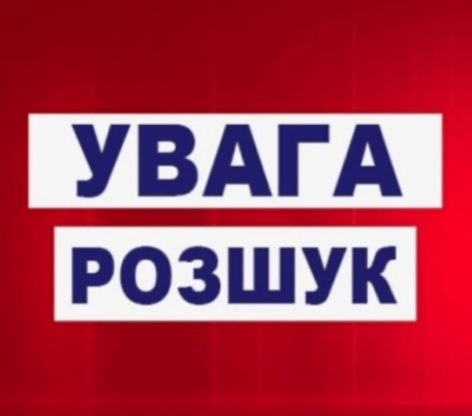 На Одещині шукають зниклу 12-річну дівчинку (оновлено)