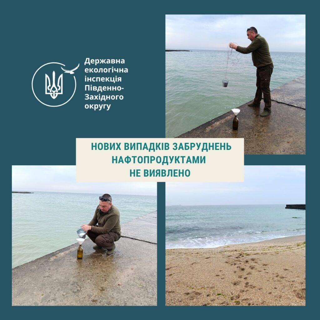 Одеські пляжі обстежили на наявність забруднення нафтопродуктами