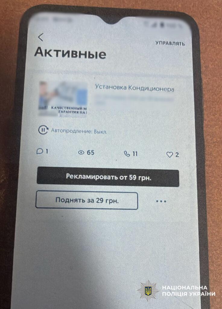 Мошенник под видом мастера по ремонту кондиционеров пробирался в квартиры одесситов и выманивал деньги