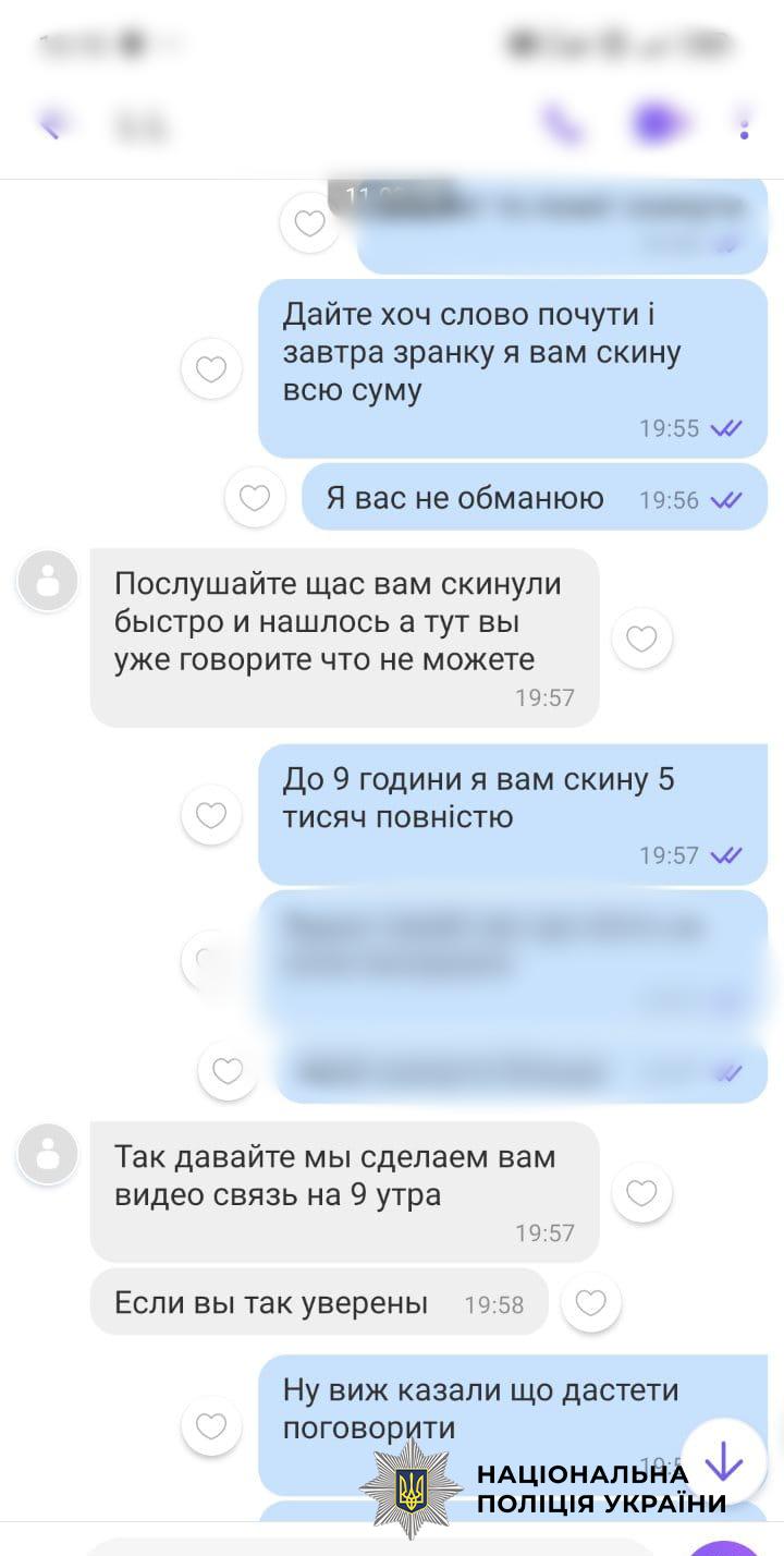 Мешканець Одещині за «зв’язок» зі зниклими безвісти воїнами видурював гроші у їхніх родичів: поліція шукає постраждалих