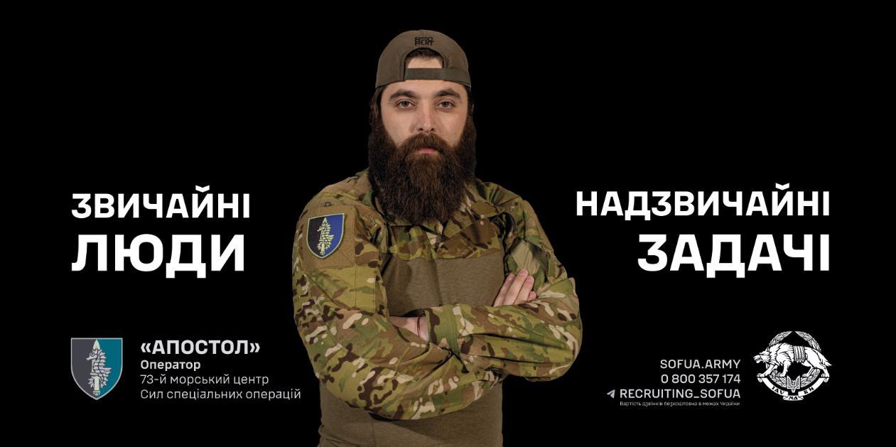 Хочеш знати правду? Унікальне відеозвернення Сил спеціальних операцій ЗСУ
