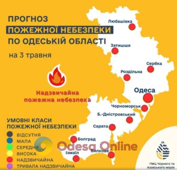 В Одесской области объявлен чрезвычайный уровень пожарной опасности