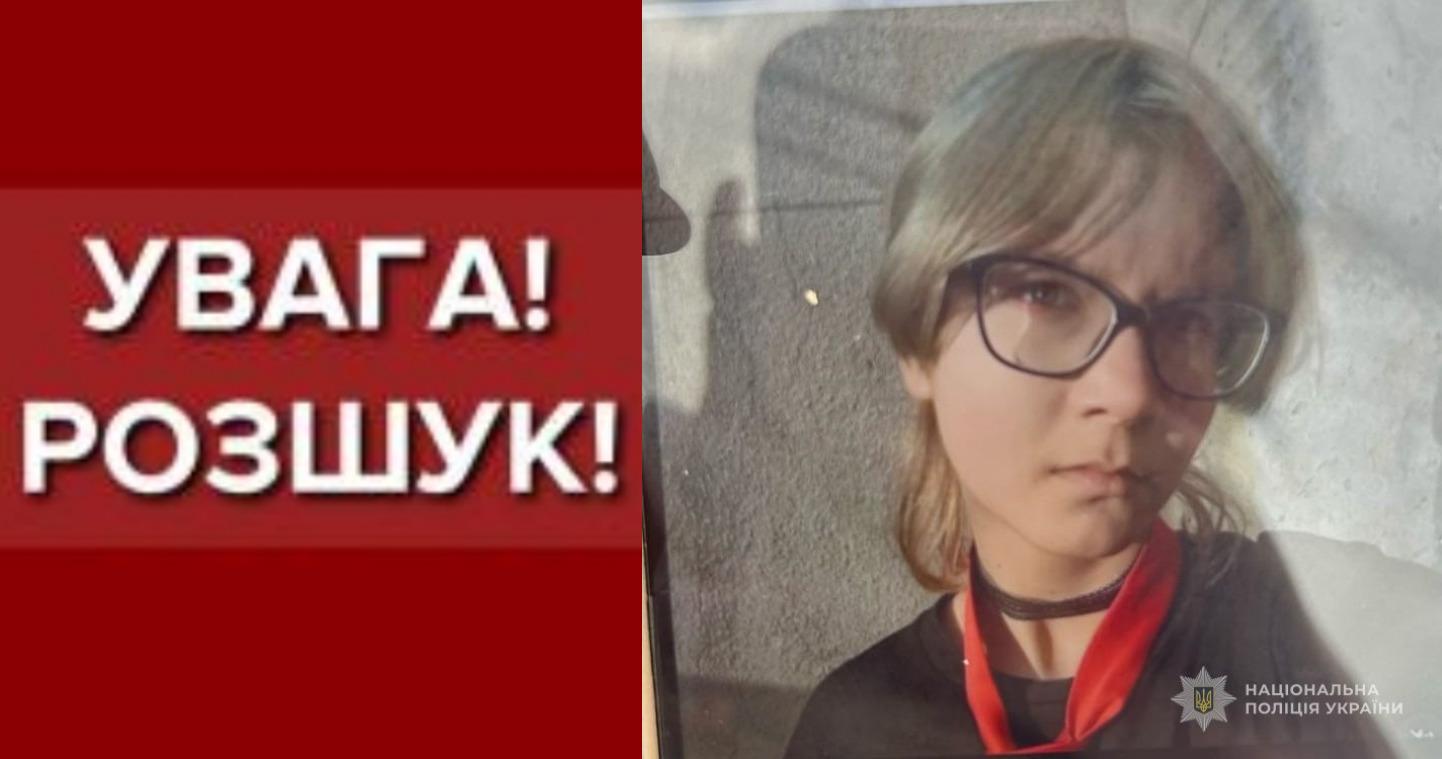 В Одессе ищут 14-летнюю девочку, которая пропала 25 мая