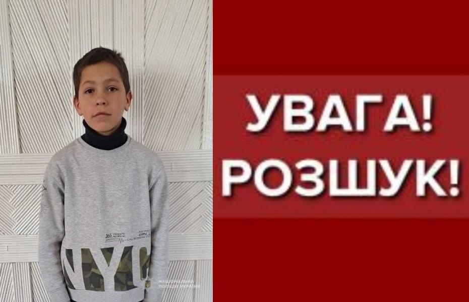 В Одесской области ищут пропавшего 14-летнего мальчика (обновлено)