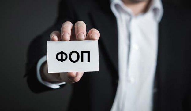 В Україні від початку року закрилися на 44% ФОПів більше, ніж торік, — Опендатабот В Україні від початку року закрилися на 44% ФОПів більше, ніж торік, — Опендатабот