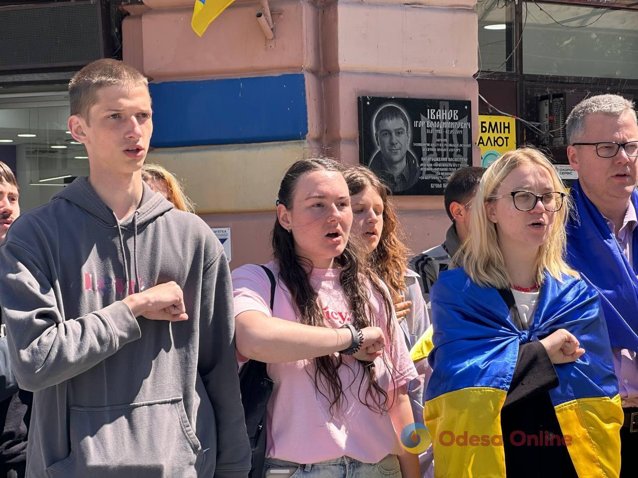 В Одесі вшанували пам’ять Ігоря Іванова та Андрія Бірюкова