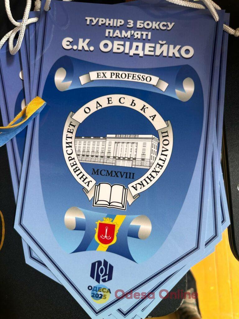 В Одесі проходить турнір з боксу пам’яті заслуженого тренера України Євгена Обідейко
