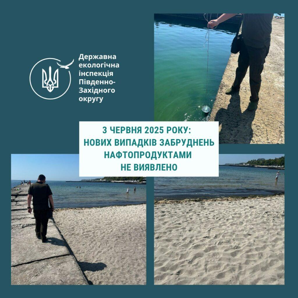 Одесские пляжи обследовали на наличие загрязнения нефтепродуктами