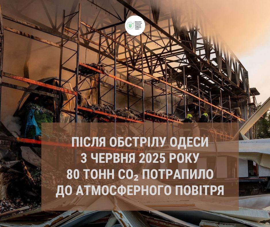 Экологи подсчитали ущерб окружающей среде от российской атаки по Одессе 3 июня Экологи подсчитали ущерб окружающей среде от российской атаки по Одессе 3 июня