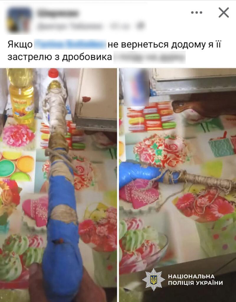 Житель Одесской области угрожал девушке самодельным пистолетом