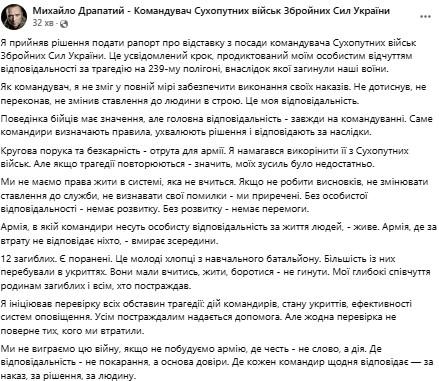 РФ завдала ракетного удару по одному з навчальних підрозділів Сухопутних військ – є загиблі та поранені (оновлено)