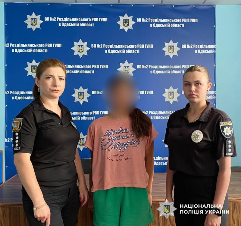 Не вернулась домой на ночлег: полицейские разыскали пропавшую девочку из Одесской области Не вернулась домой на ночлег: полицейские разыскали пропавшую девочку из Одесской области
