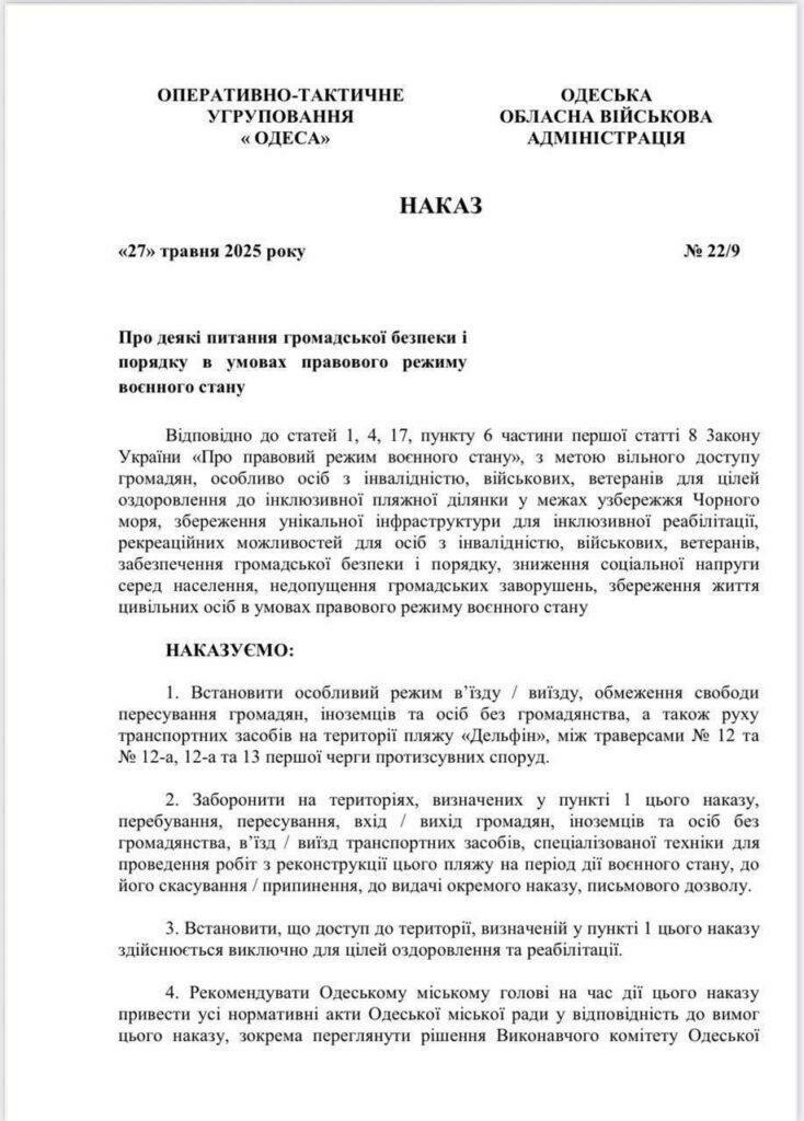 В Одеській ОВА вирішили розповісти одеситам, де їм можна купатися