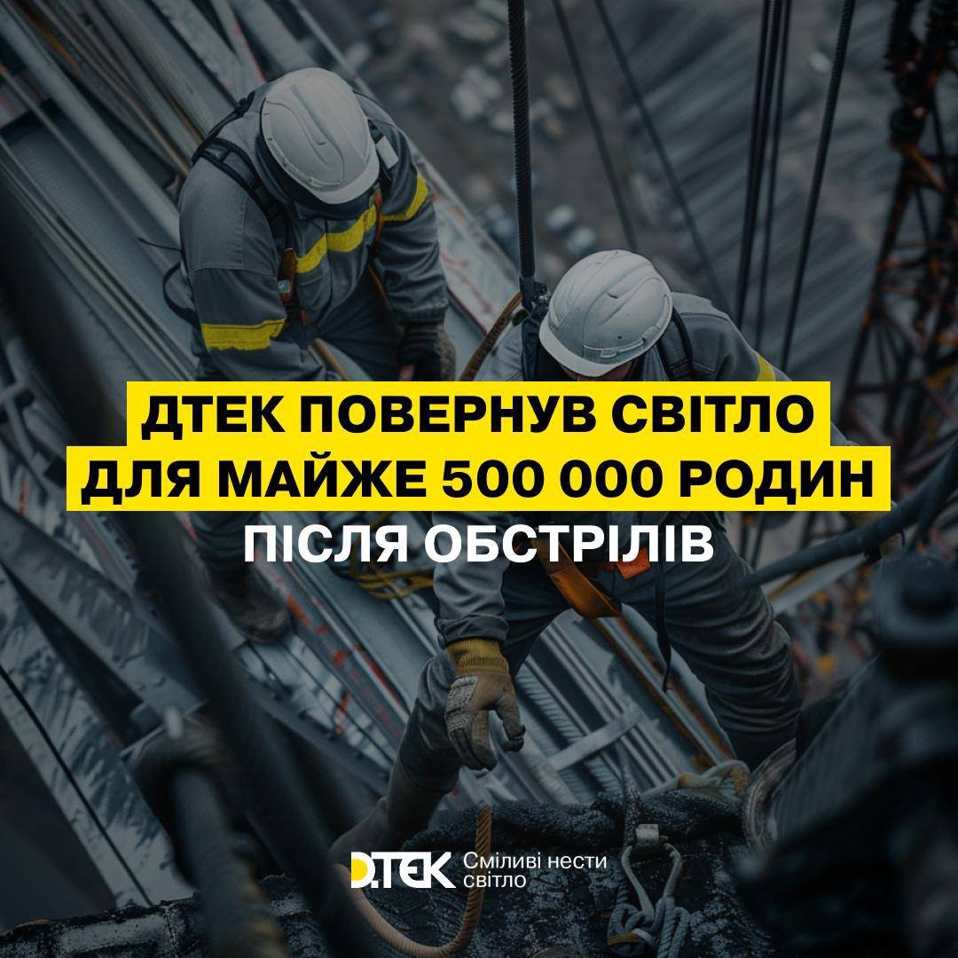 За місяць енергетики повернули світло в 2700 будинків Одещини, — ДТЕК