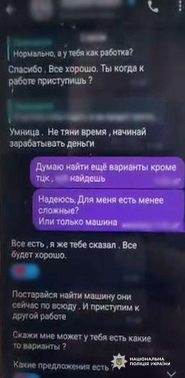 В Одесі 13-річна дівчина та її матір працювали на ворога і вчиняли підпали