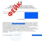 Мошенники рассылают фейковые письма от имени налоговой Одесской области