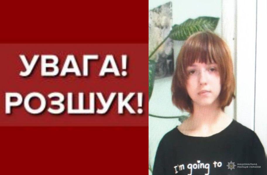 В Одессе ищут пропавшую 13-летнюю девочку