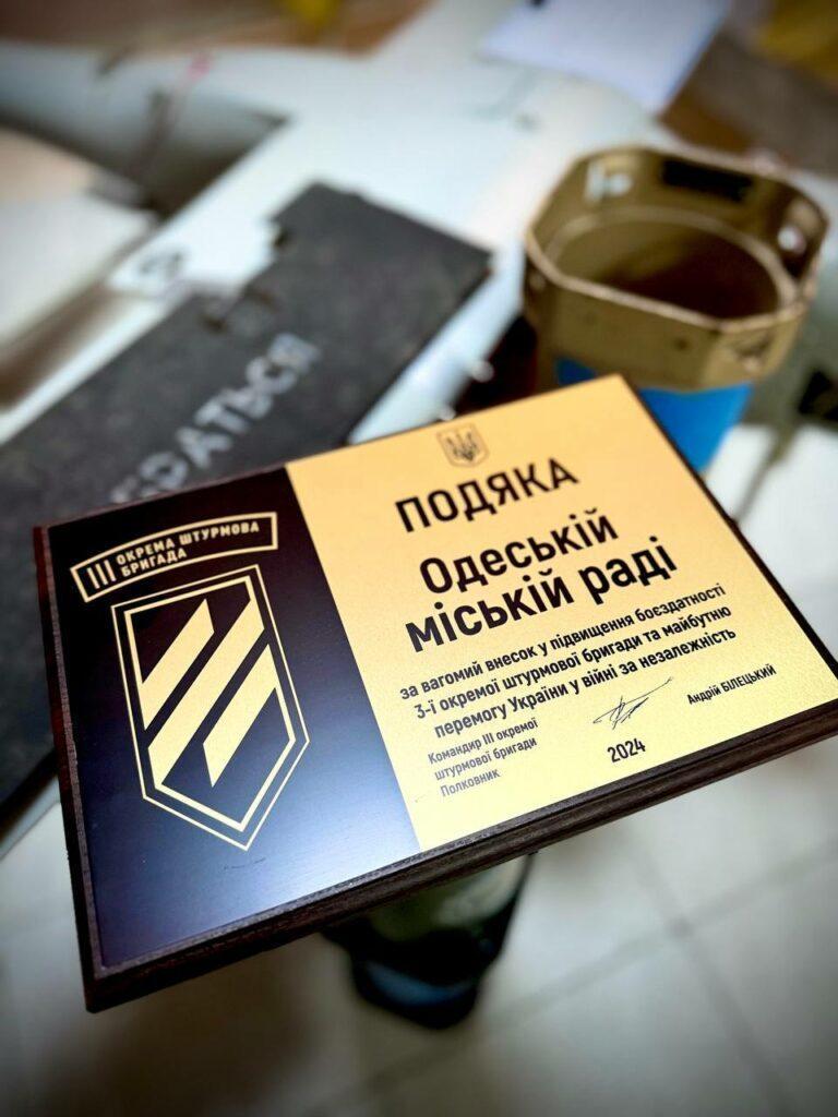 Одеса серед лідерів підтримки ЗСУ: виділено 5,5 мільярдів гривень на протидію агресії рф