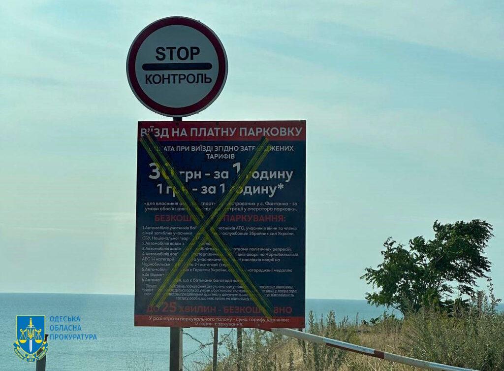 В Одессе демонтируют незаконные шлагбаумы на побережье Черного моря