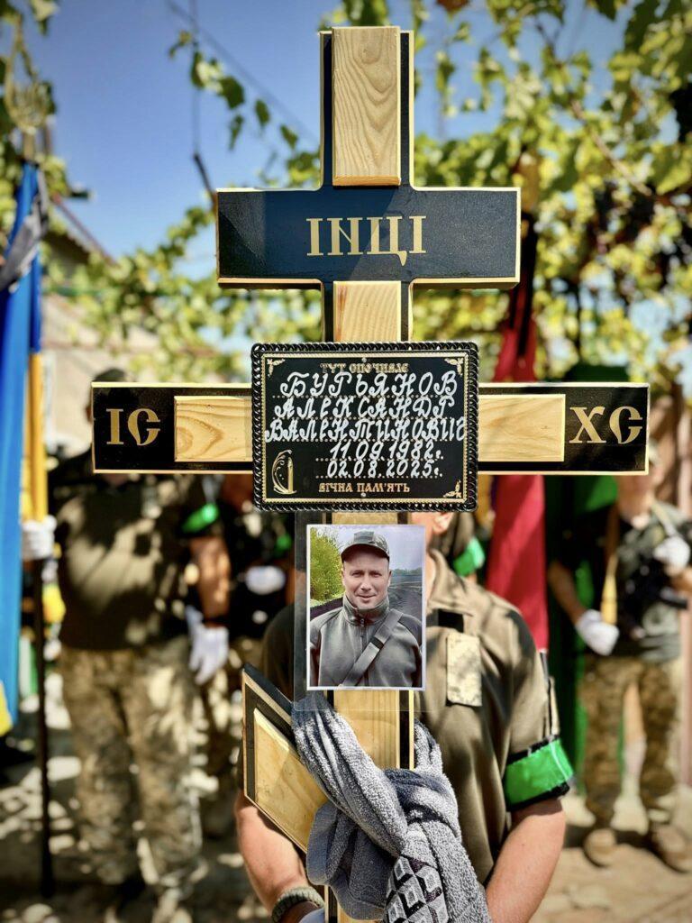 В Одесской области простились с погибшим на войне пограничником Александром Бурьяновым