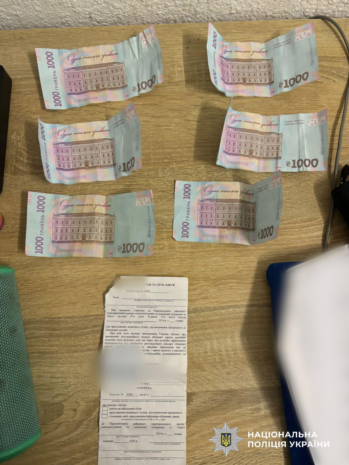 В Одесі затримали начальника групи забезпечення РТЦК