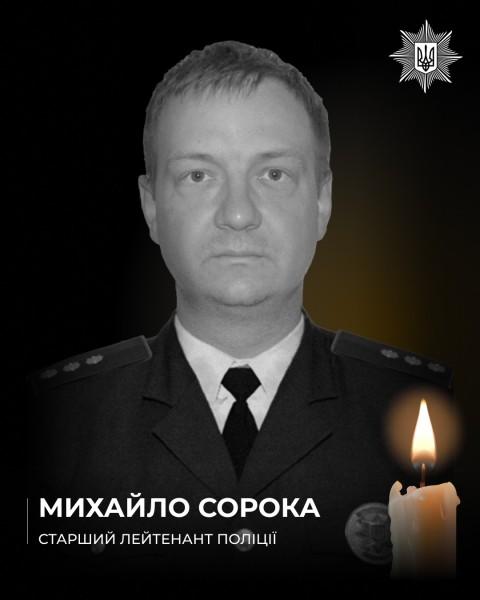 Стрельба в Измаиле: у погибшего полицейского остались двое детей