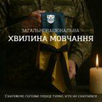 В Одессе будут останавливать транспорт во время минуты молчания